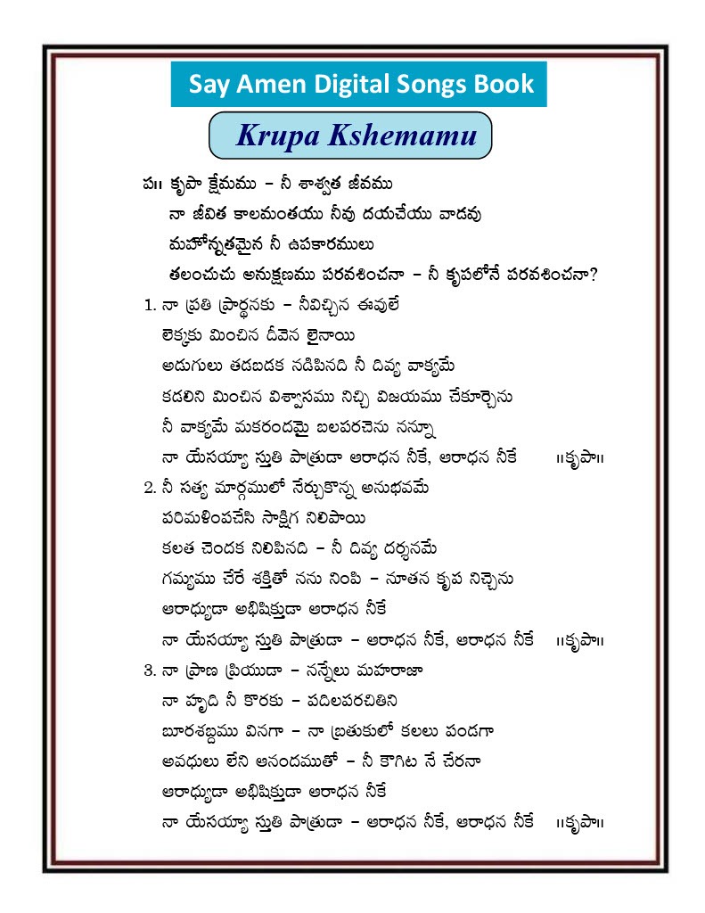కృపా క్షేమము నీ శాశ్వత Krupa Kshemamu